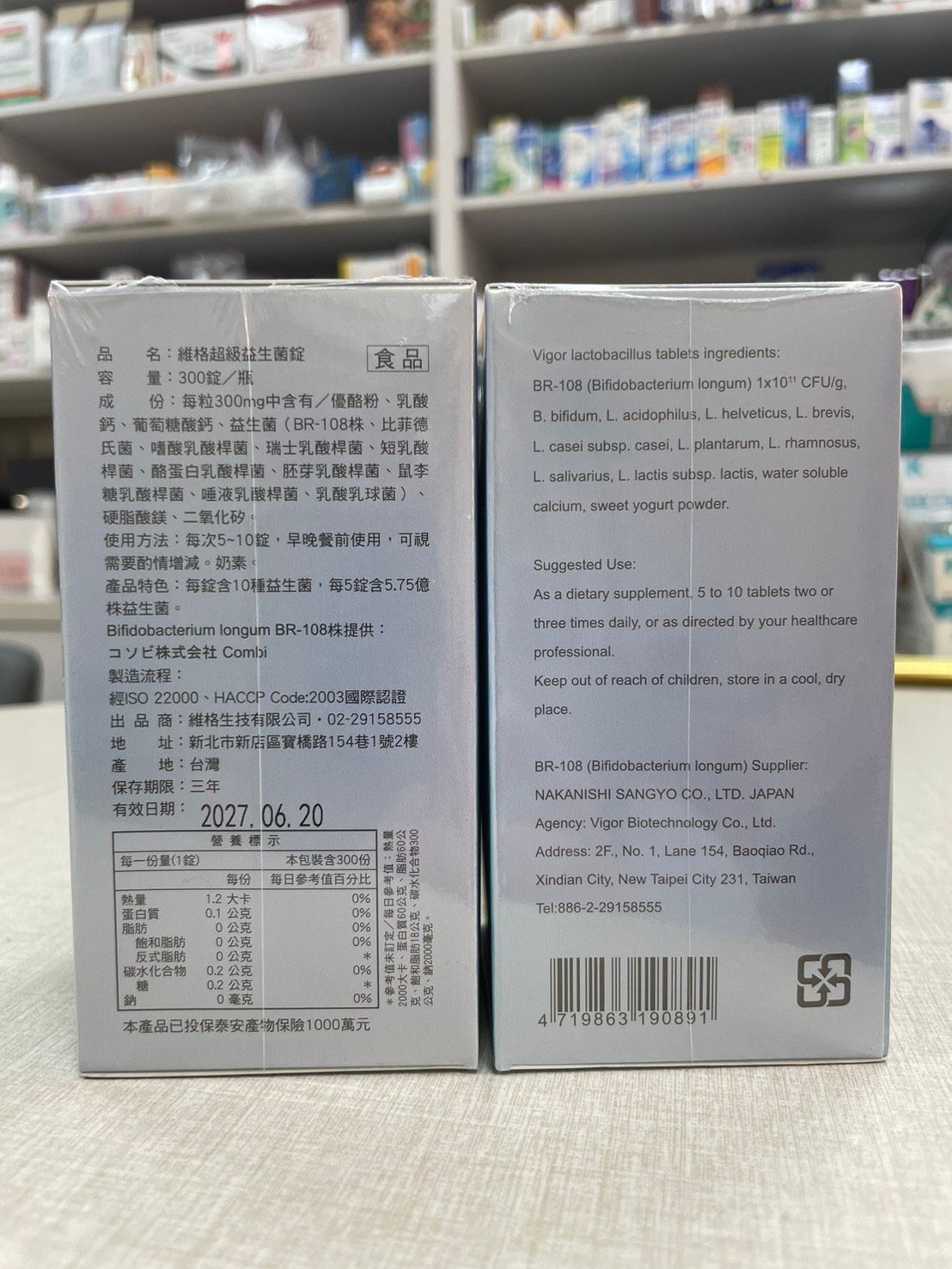 超級益生菌錠(300錠/瓶)