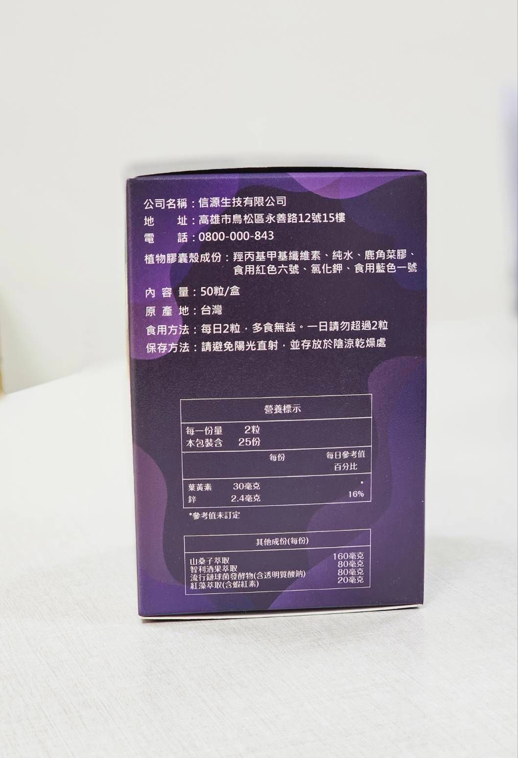 *護眼產品限時優惠3贈1*-適舒潤