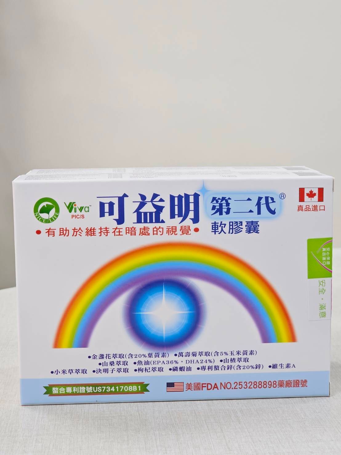 *護眼產品限時優惠3贈1*-可益明第二代軟膠囊