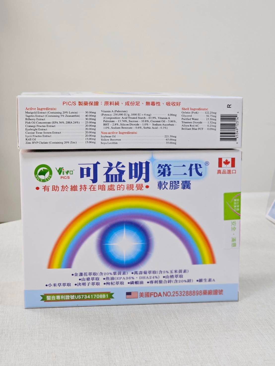 *護眼產品限時優惠3贈1*-可益明第二代軟膠囊