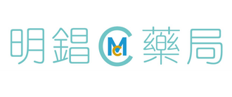 明錩藥局,新竹藥局,竹北藥局,竹北推薦藥局,減重諮詢,癌症調養,處方箋領藥,保健食品,兒童保健,孕婦營養