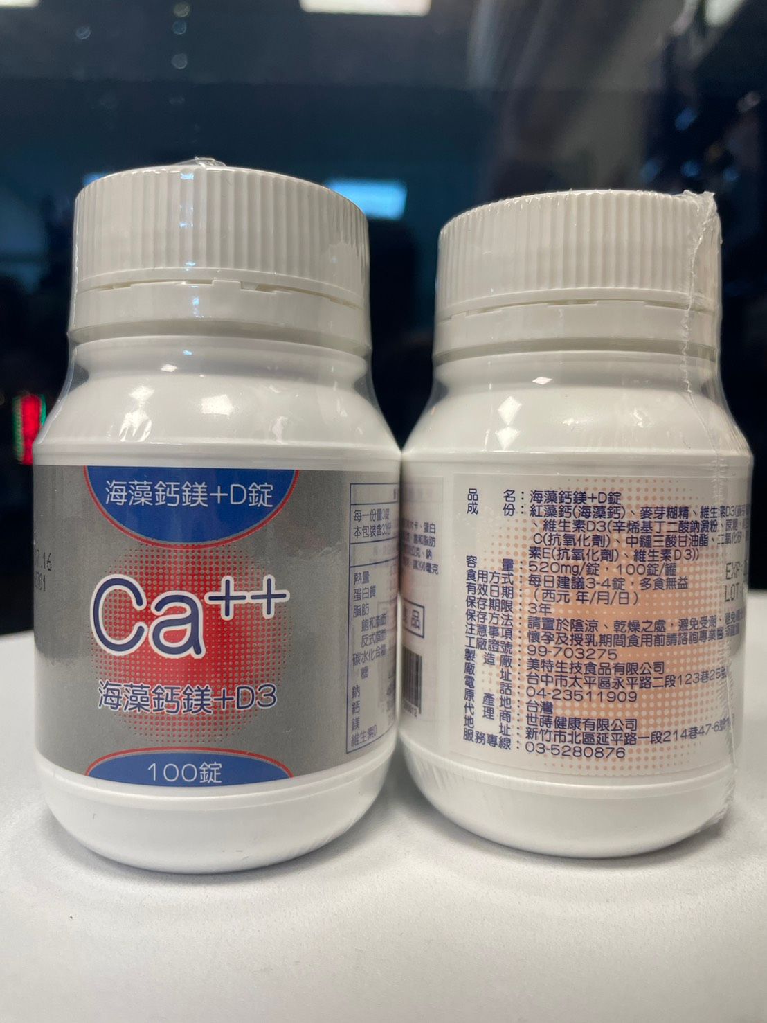 海藻鈣鎂+D3 (100顆/瓶)