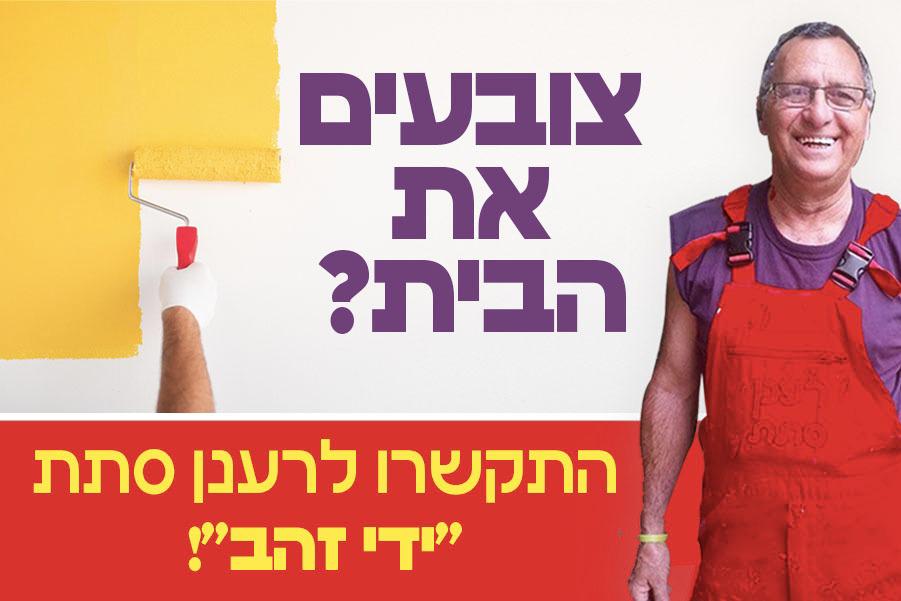 רענן סתת