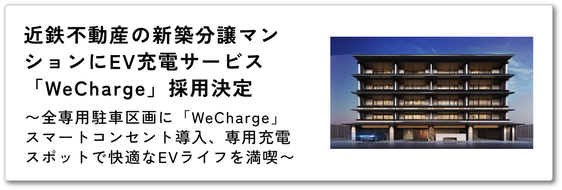 近鉄不動産