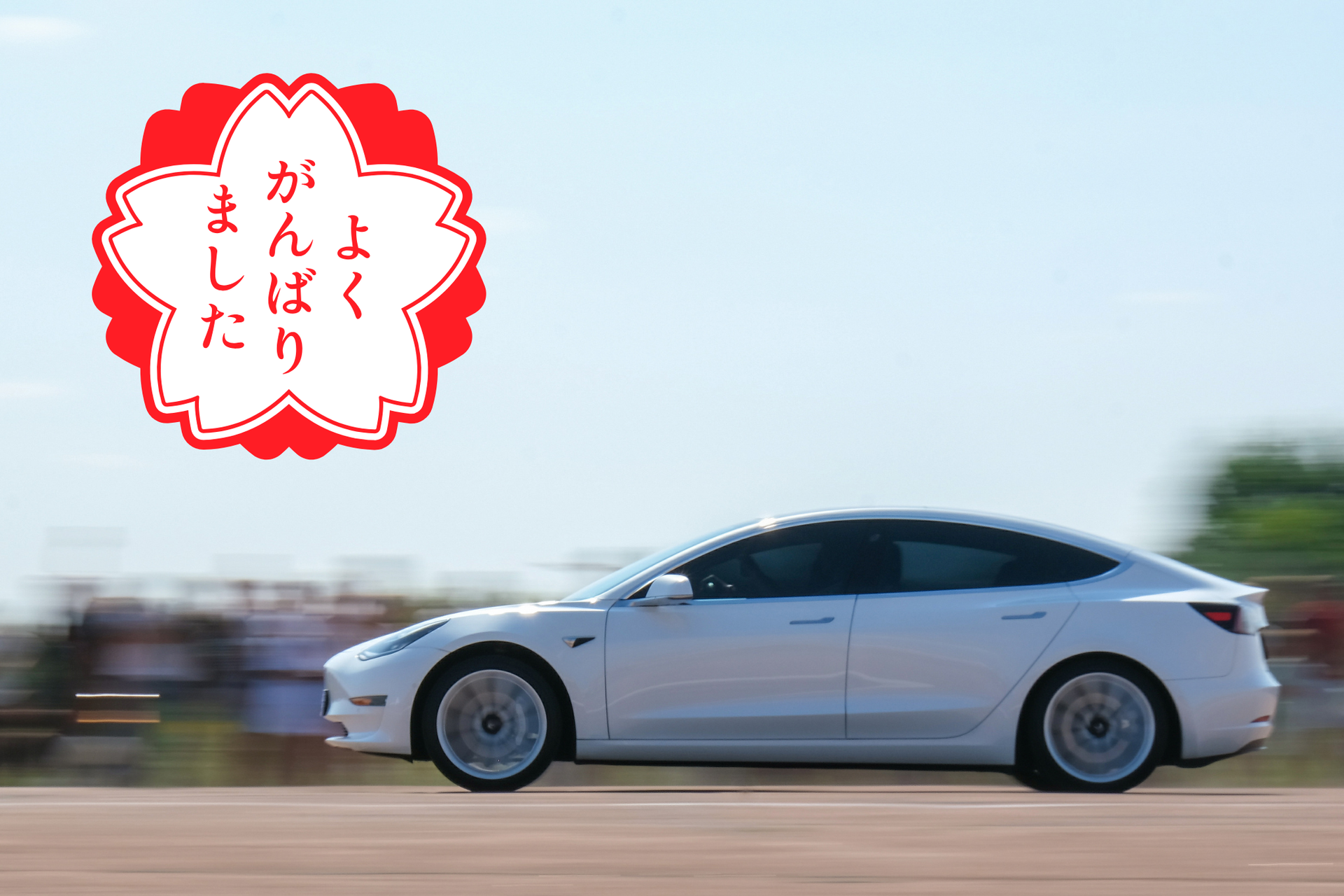 電気自動車　ランニングコスト