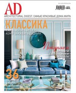 A blue couch is on the cover of an ad magazine