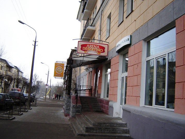 Vitebsk Belarus Photos