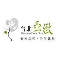 台北亞緻整形外科診所