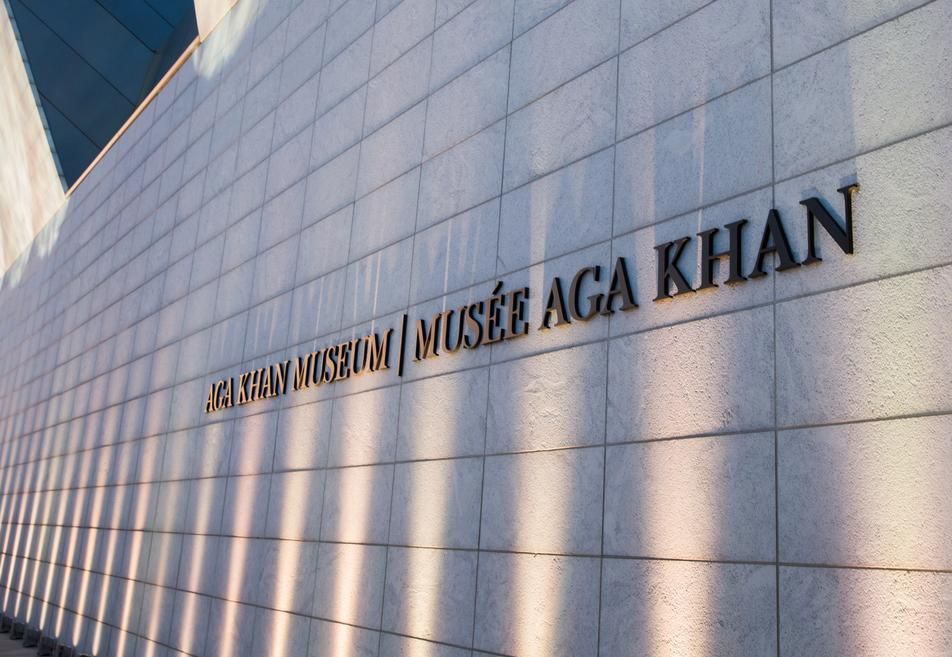 A brick wall with the words musee aga khan on it