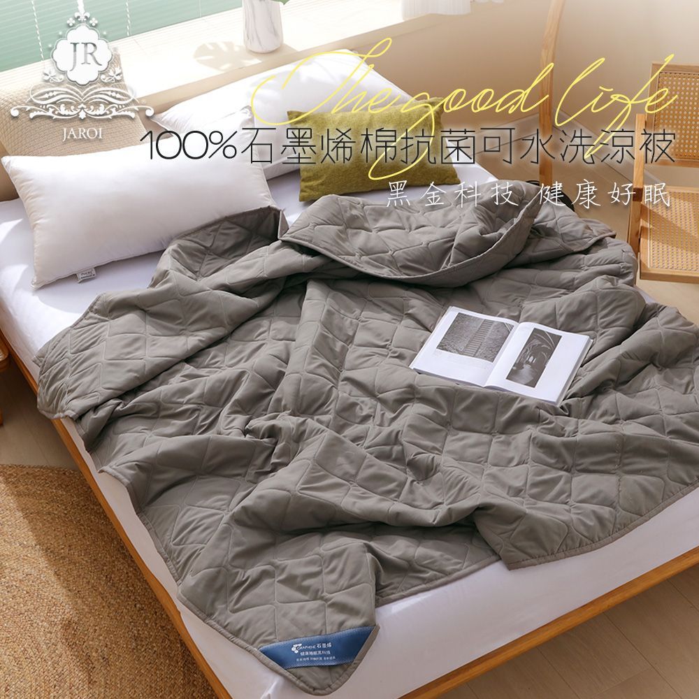 【JAROI】100%石墨烯棉抗菌可水洗涼被(150*200CM)