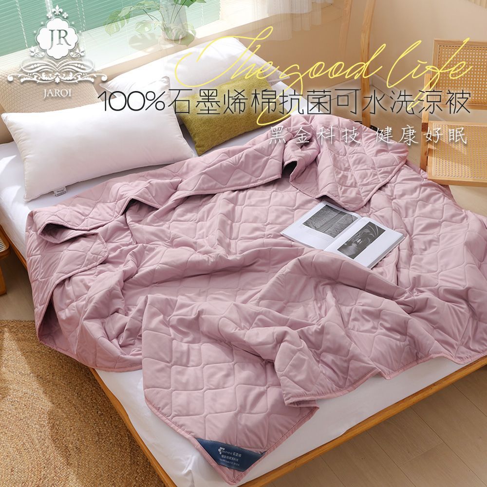 【買1送1】JAROI 100%石墨烯棉抗菌可水洗涼被(150*200CM/贈品隨機出貨)