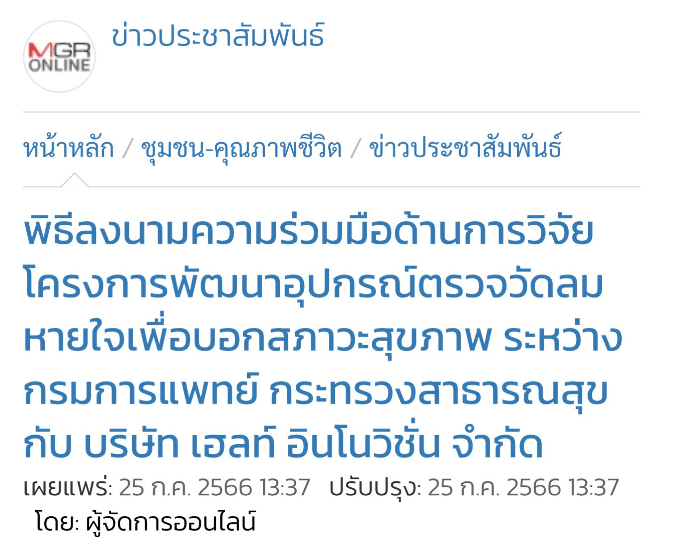 A screen shot of a website that says ' msgr online ' on it