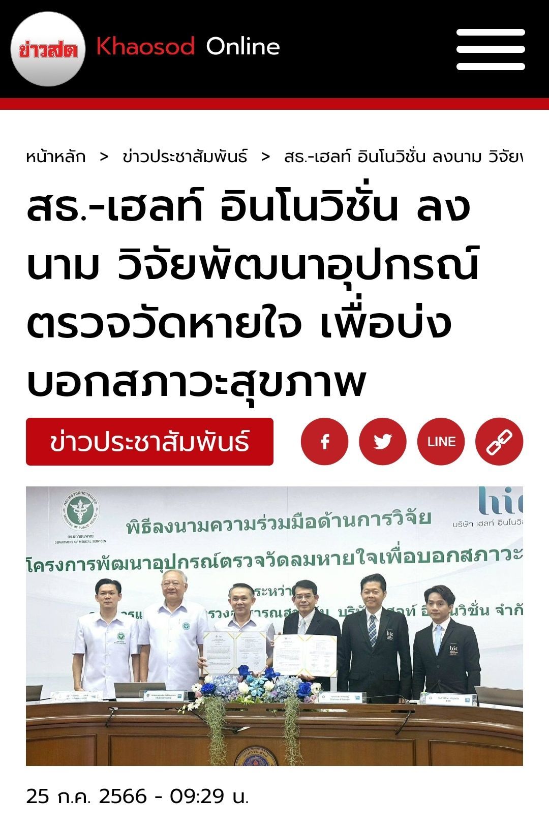 A group of men are standing around a table in a room.