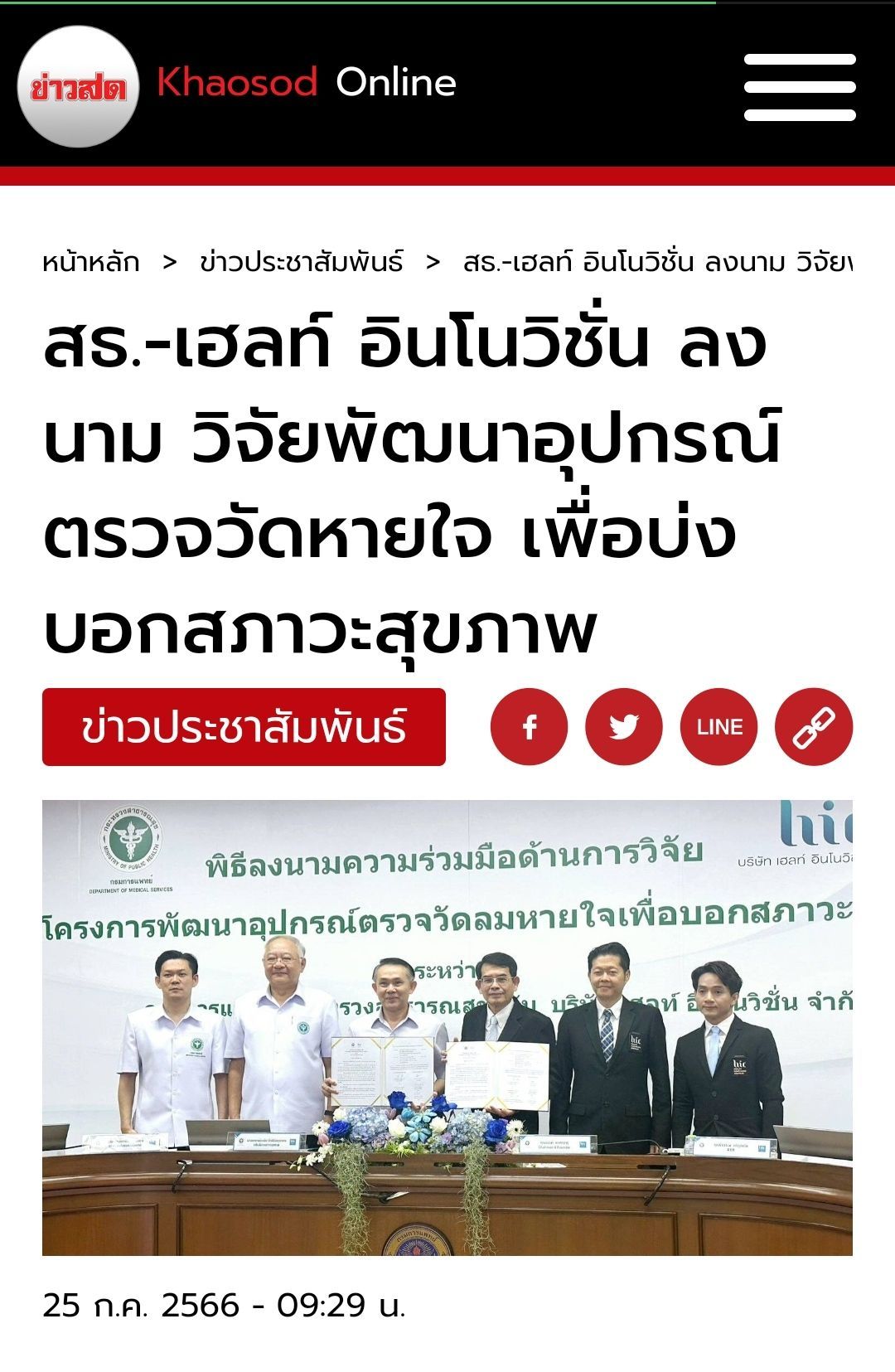 A group of men are standing around a table in a room.