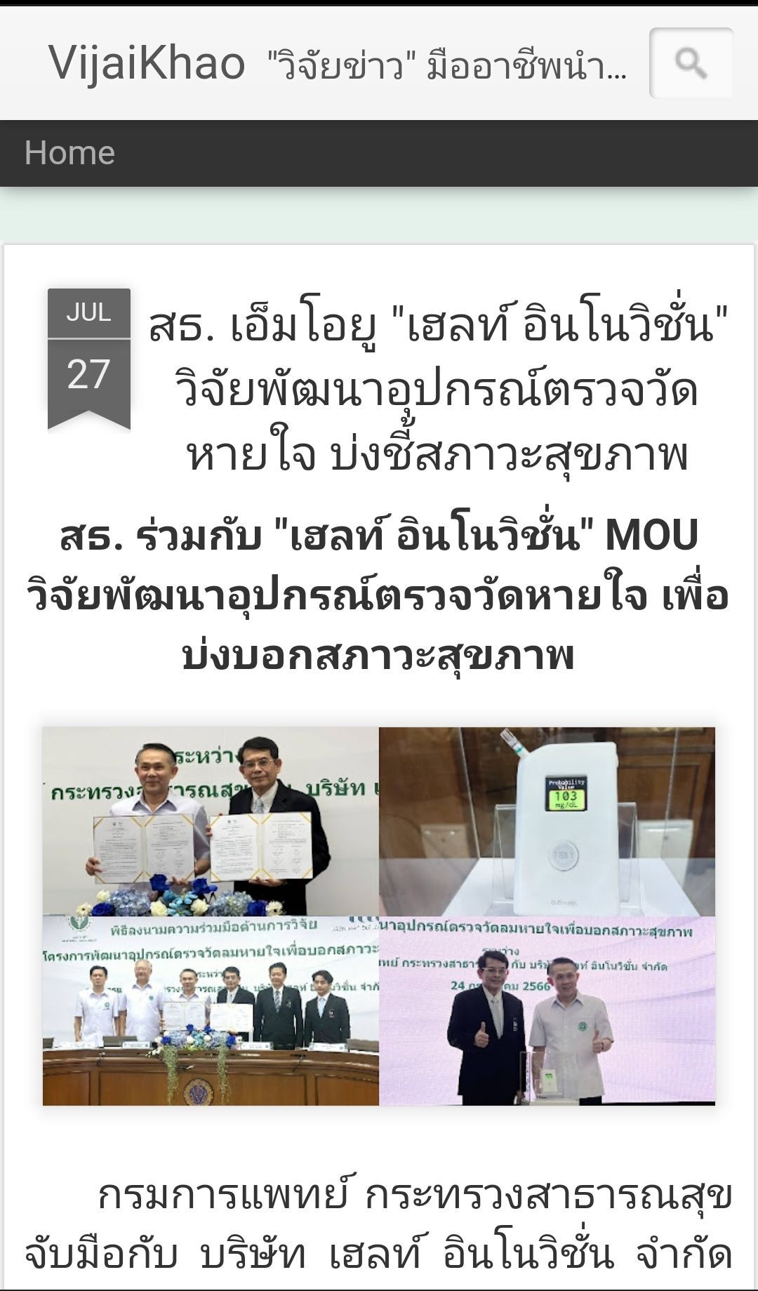 A screenshot of a website with a foreign language on it