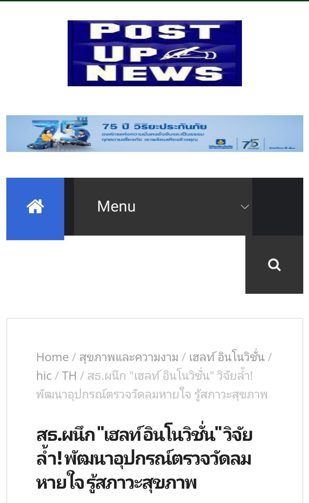 A screenshot of a website called post up news.