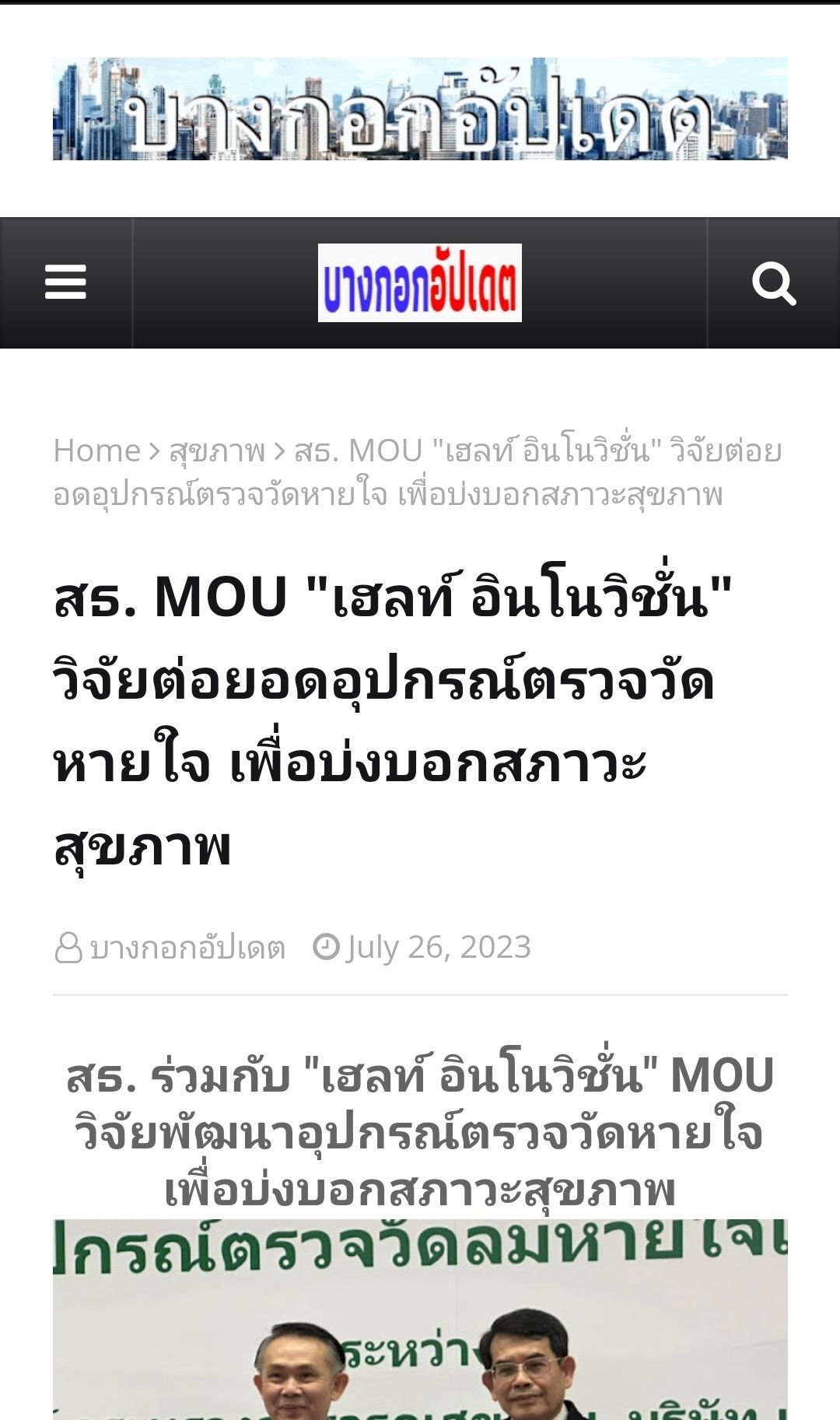 A screenshot of a website in a language other than english