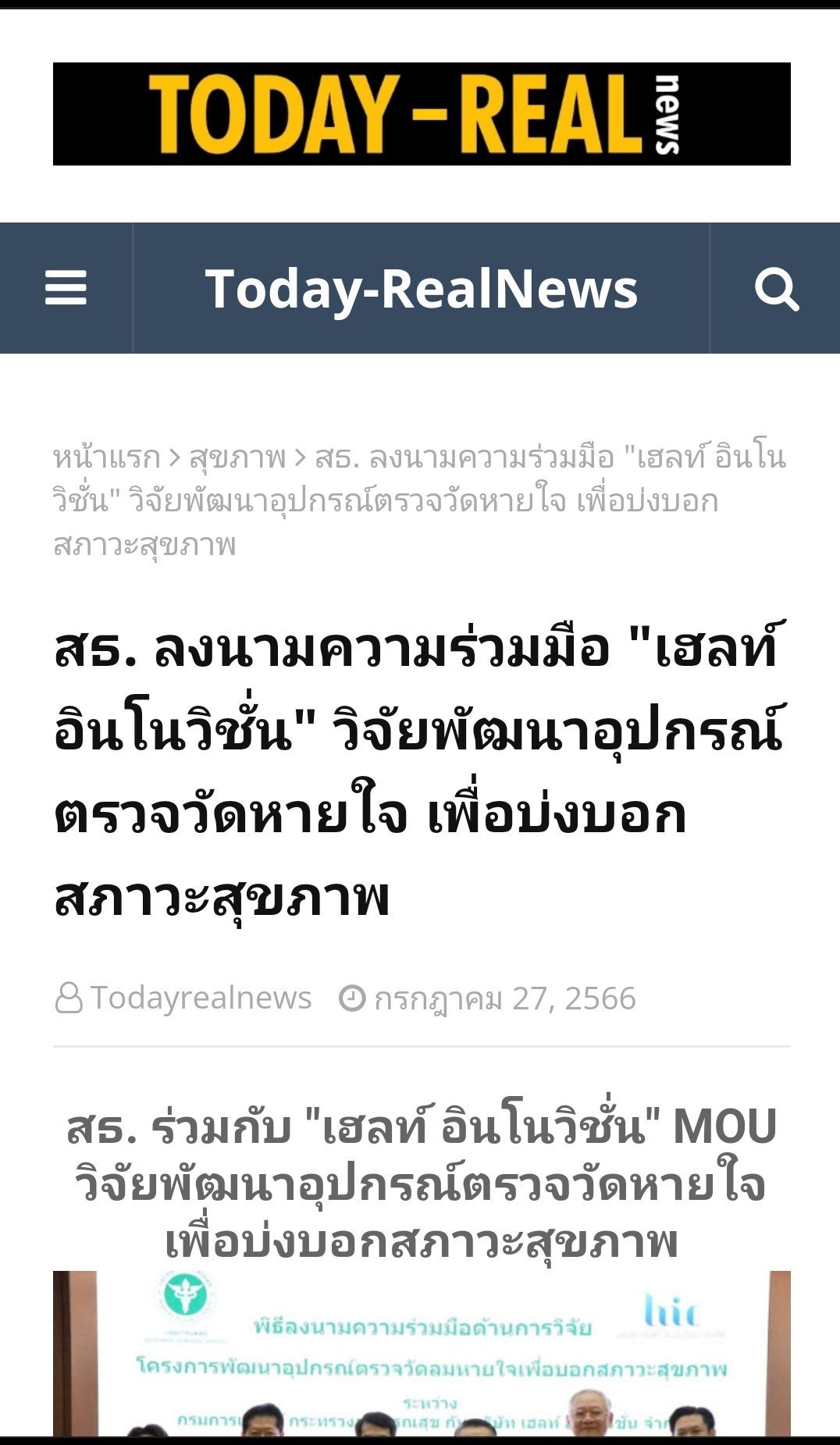 A screenshot of the today real news website on a cell phone.