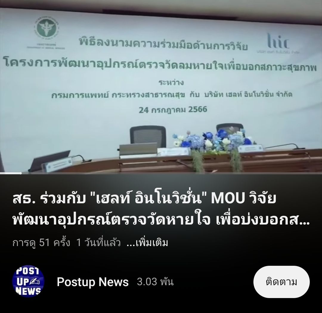 A screenshot of a post up news article