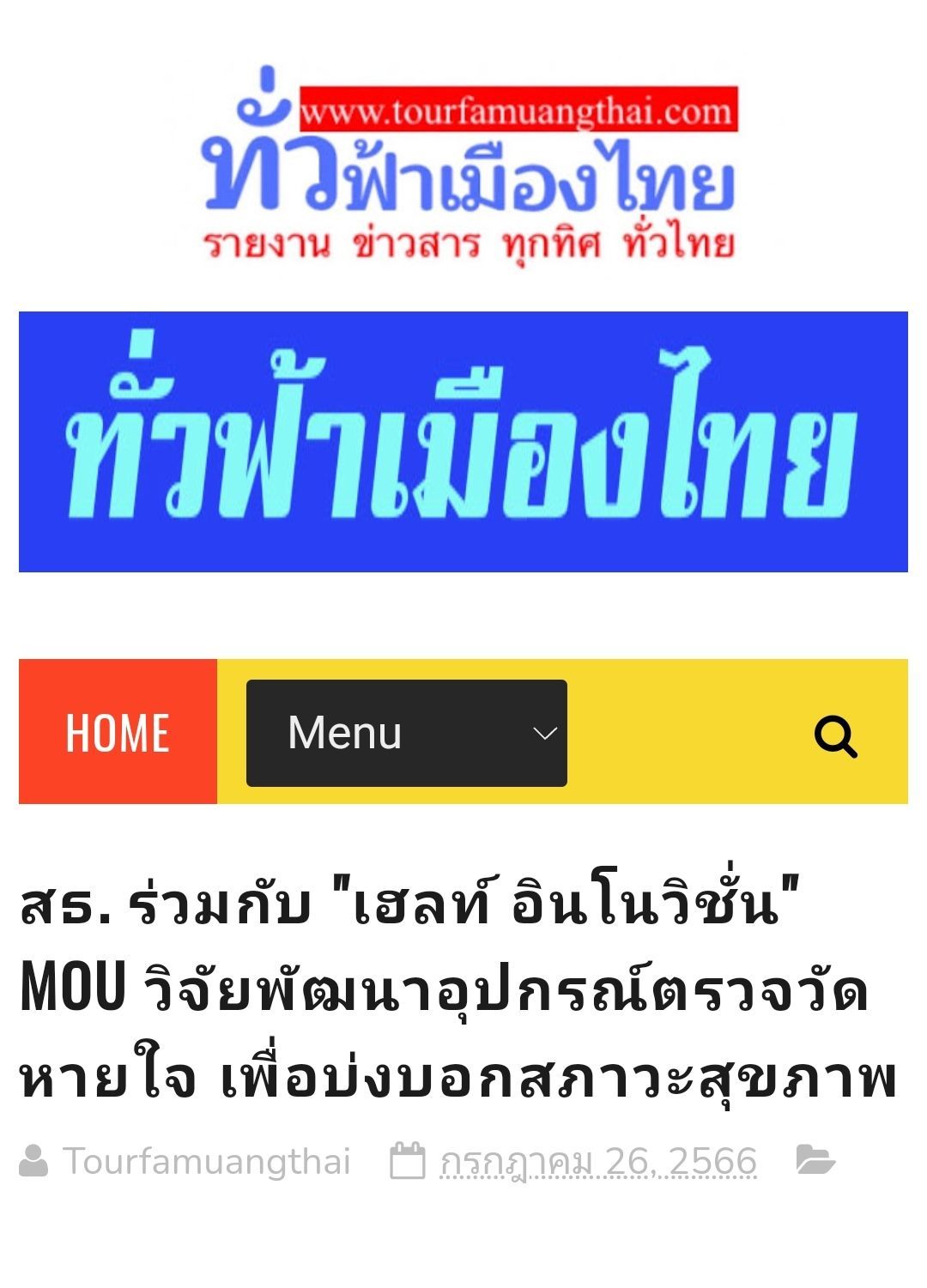 A screen shot of a website that says ' www.tourfamuangthai.com ' on it