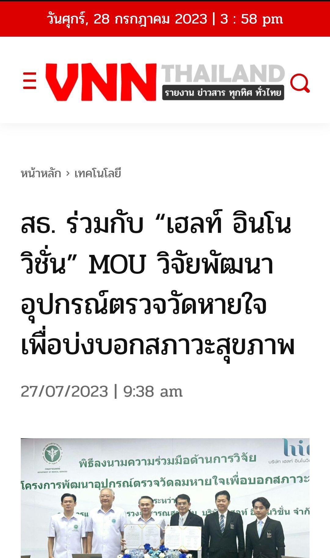 A group of people are standing next to each other on a website.