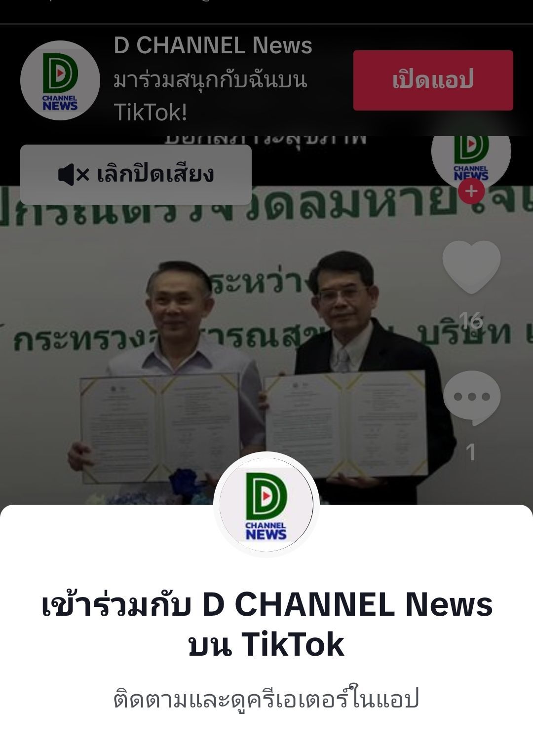 A couple of men are standing next to each other holding papers.