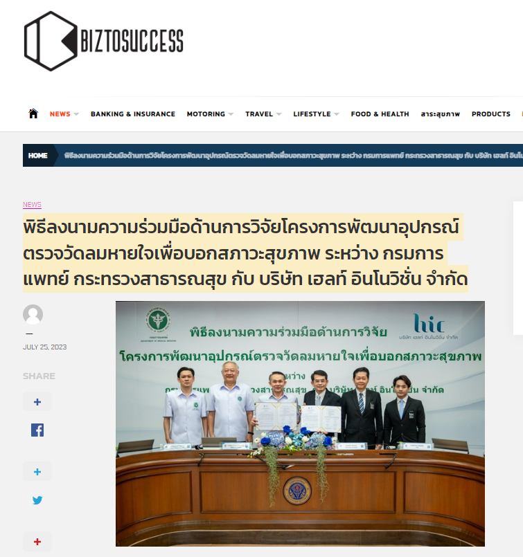 A group of men are standing around a table in front of a sign that says bizto success.