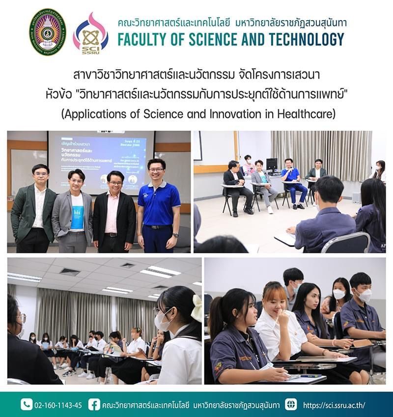 A group of people are sitting in a classroom.