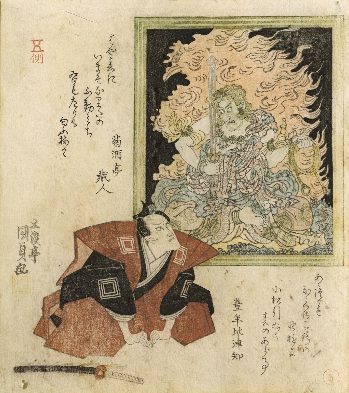 A painting of a man in a kimono with chinese writing on it