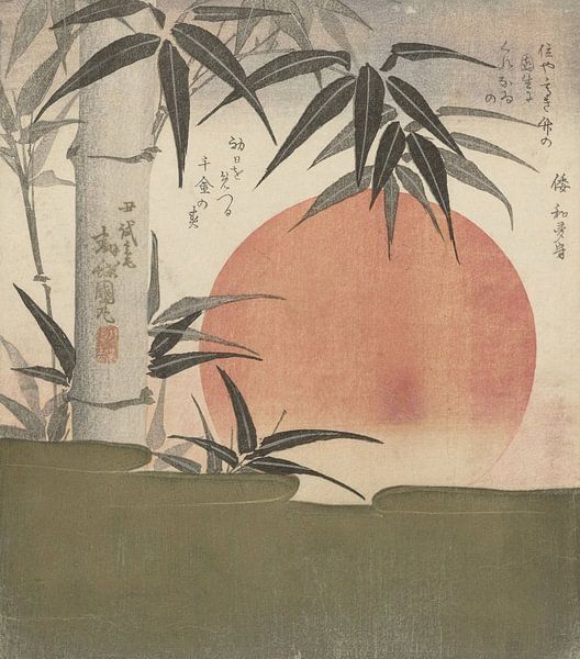 A painting of a bamboo tree with the sun in the background