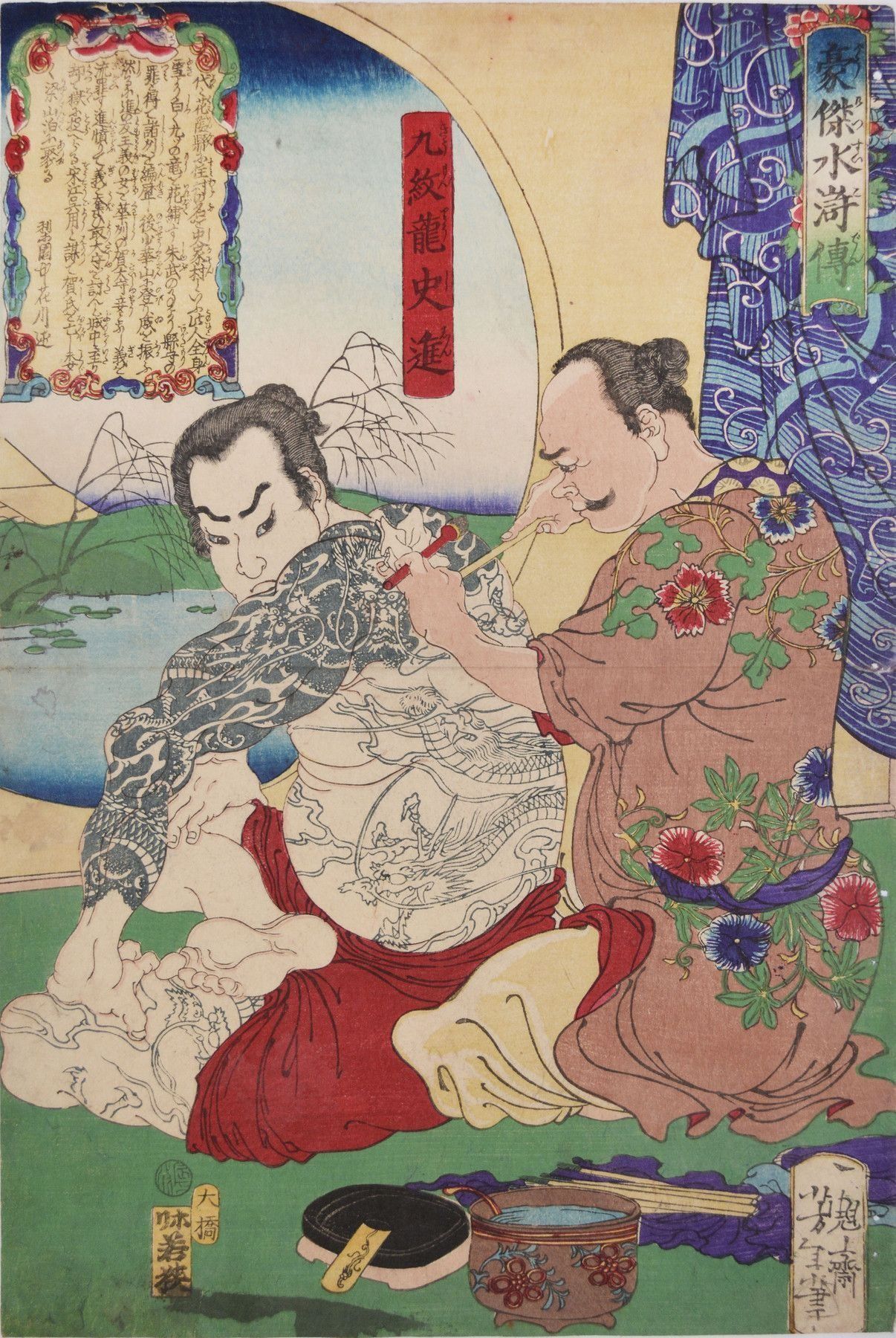 In this print from Heroes of the Suikoden, Yoshitoshi presents Kyumonryu receiving his namesake tattoos. With all outlines and one sleeve complete, the tebori master begins to shade the hero’s shoulders. With his right index finger extended along the bamboo of the hari, the tattoo artist holds the skin taught and the sumi brush with the left hand. Depicting the prepared ink and different hari on the floor next to the artist, Yoshitoshi reveals the tools and practice of tebori during the Edo period.