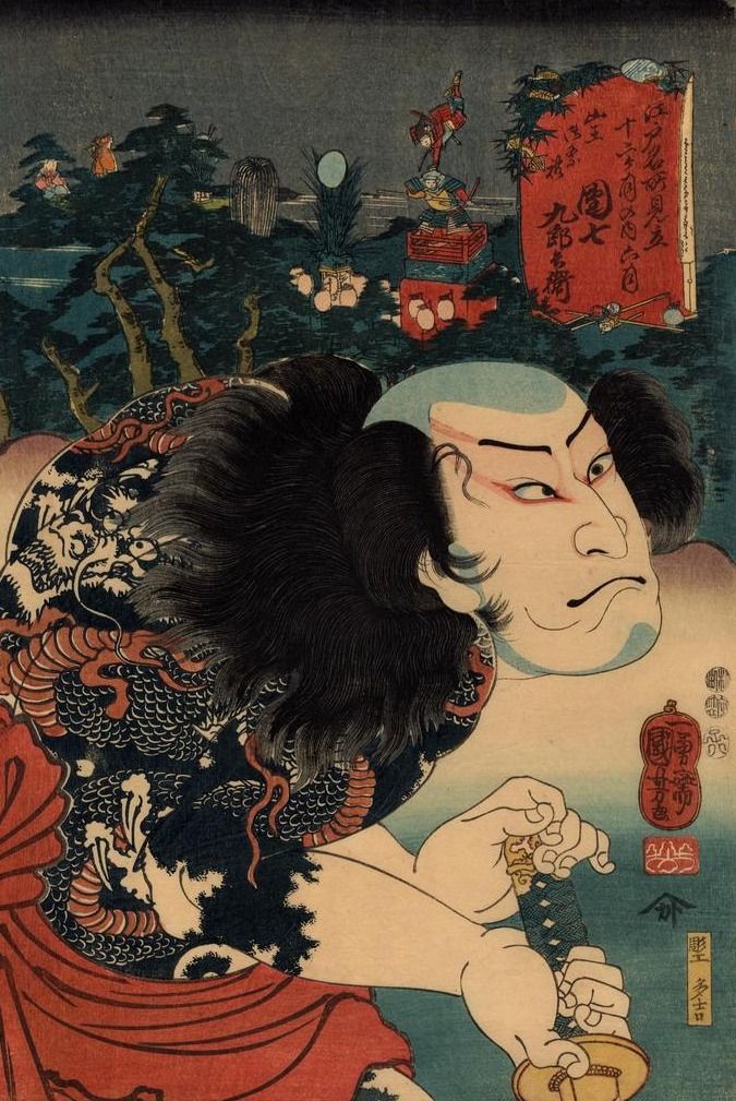 Japanese woodblock print of a stern-faced man with a large tattoo and a sword; mountainous background.