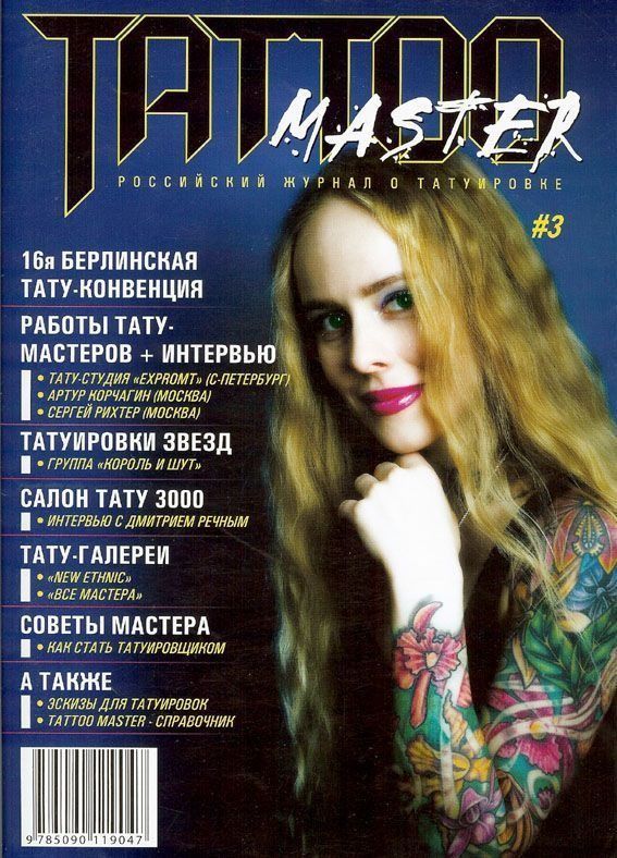 A tattoo master magazine with a woman on the cover