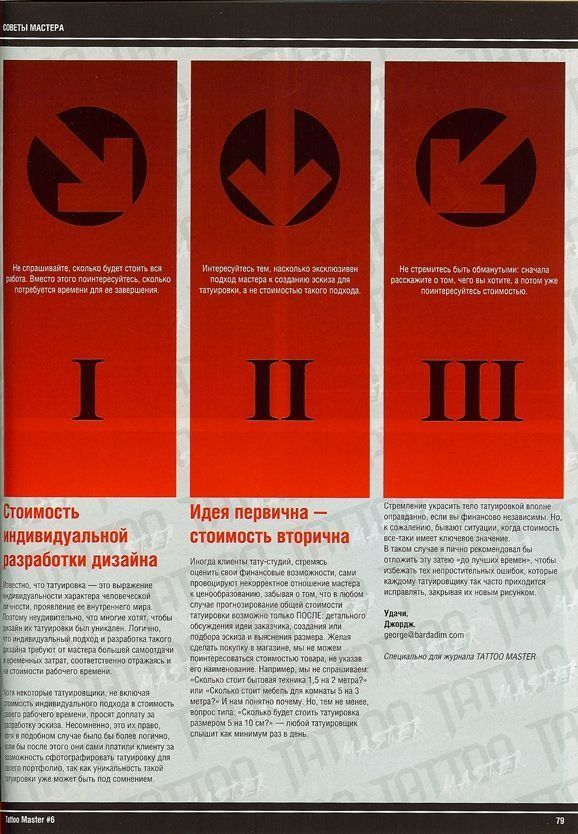 A page of a book with a red and black border and the letters i ii and iii on it