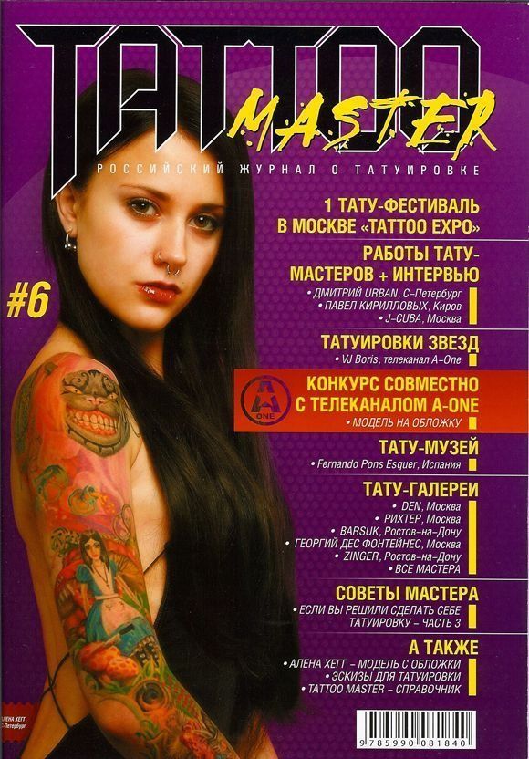 A woman with a tattoo on her arm is on the cover of a tattoo master magazine