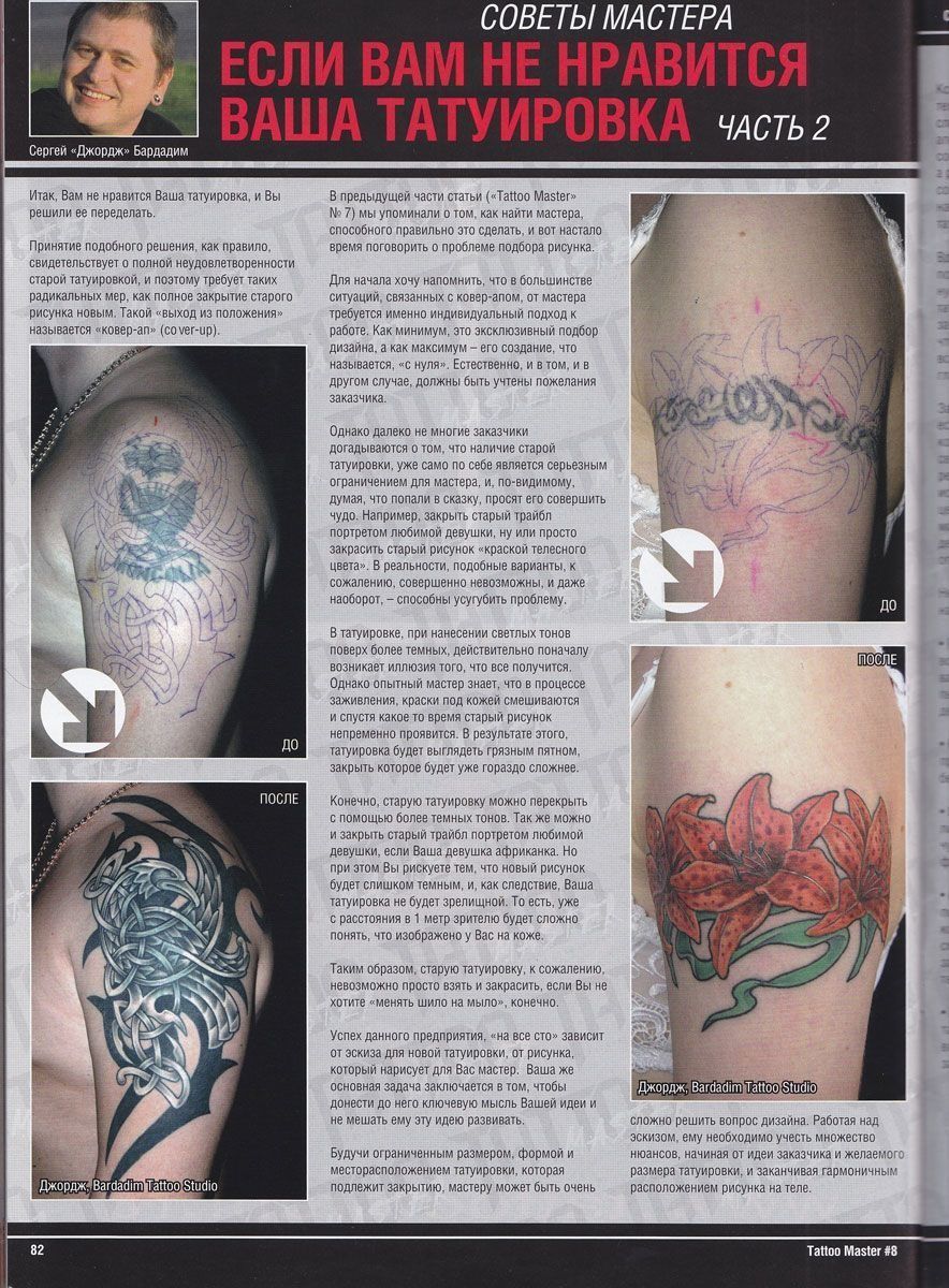 A magazine with a picture of a tattoo on a man 's arm