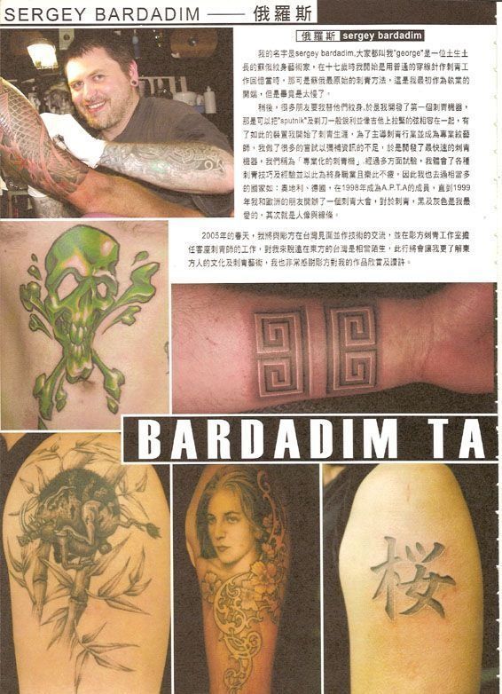 A tattoo artist named sergey bardadim is featured in a magazine
