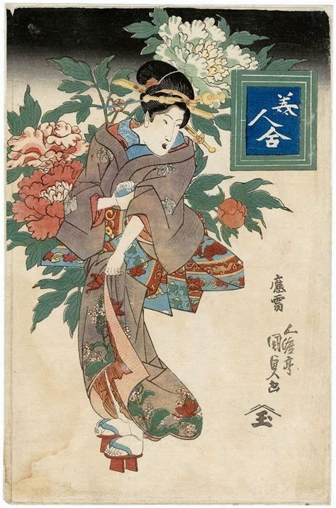 A painting of a woman in a kimono surrounded by flowers.