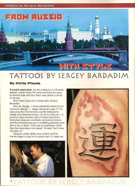 A magazine article about tattoos by sergey bardadim