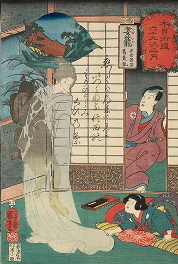 Kitsune as a Woman in kimono appears ghostly, facing away. Man watches from doorway; woman lies on floor. Interior scene.