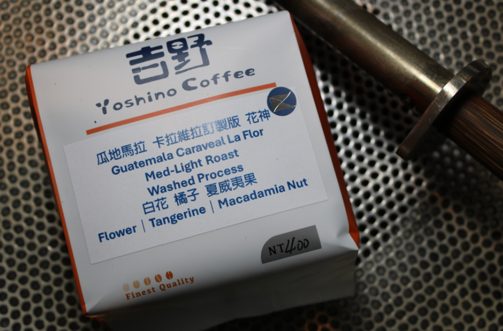 瓜地馬拉 卡拉維拉 特製版花神