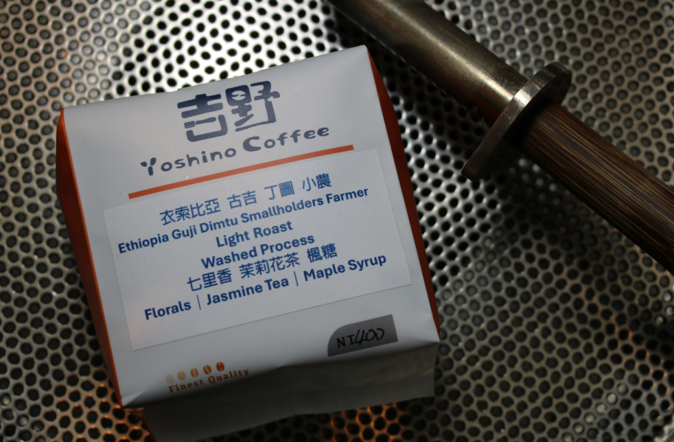 衣索比亞 古吉 丁圖處理廠