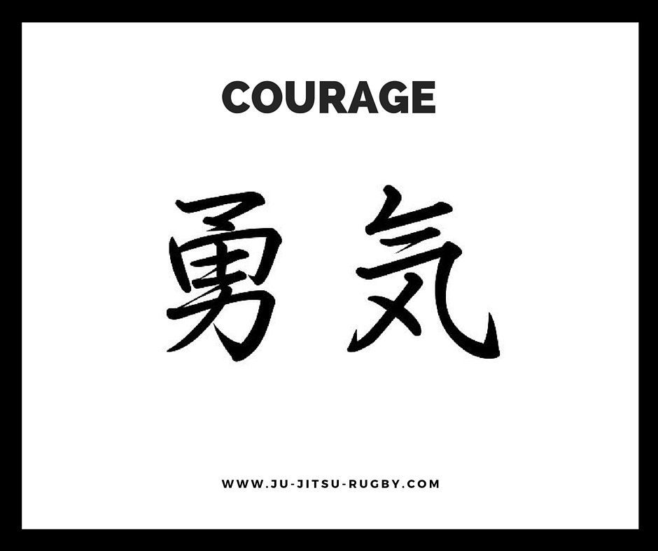 The word courage is written in chinese characters on a white background.