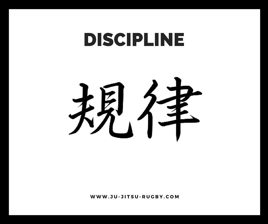 The word discipline is written in chinese characters on a white background.