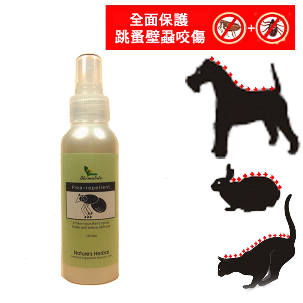 SGS認證老牌百翠氏防蚤液100ml