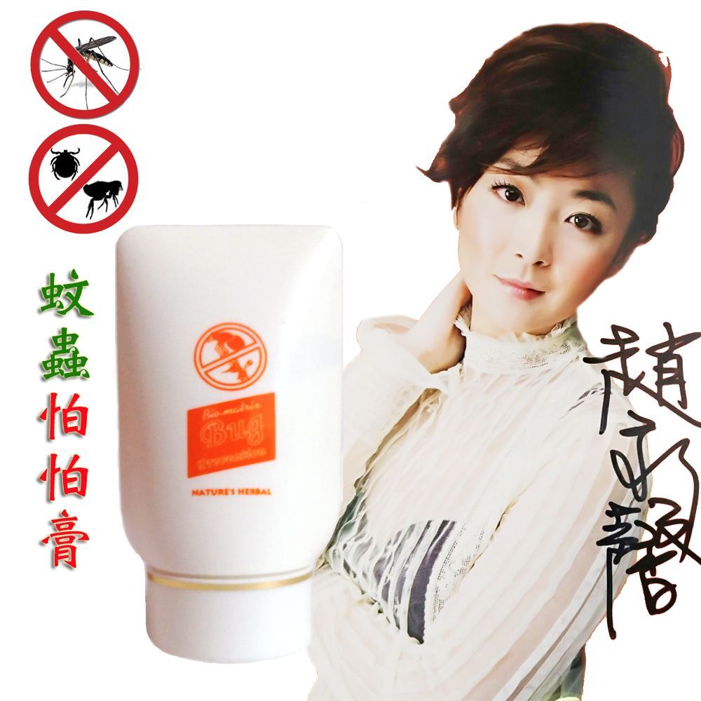 天然貓薄荷~防蚤隔離霜30ml