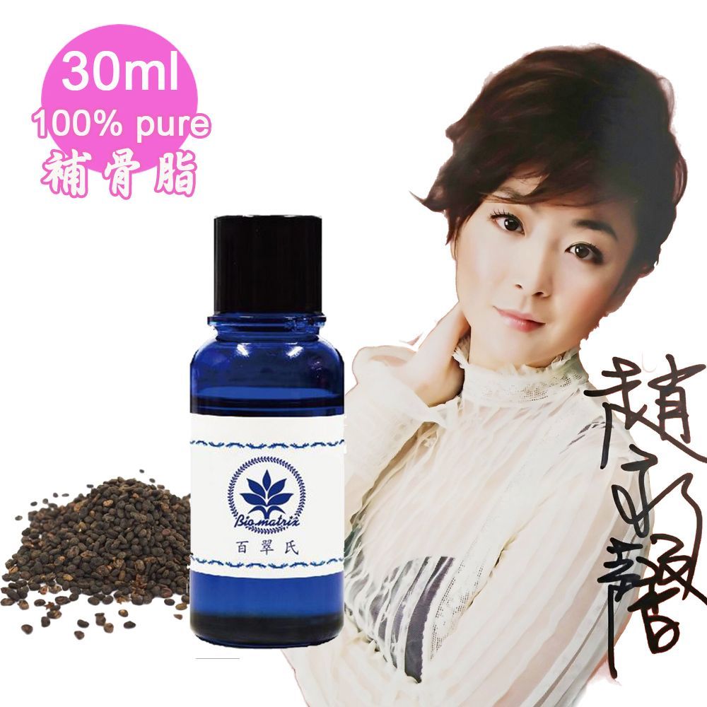 補骨脂Bakuchi30ml