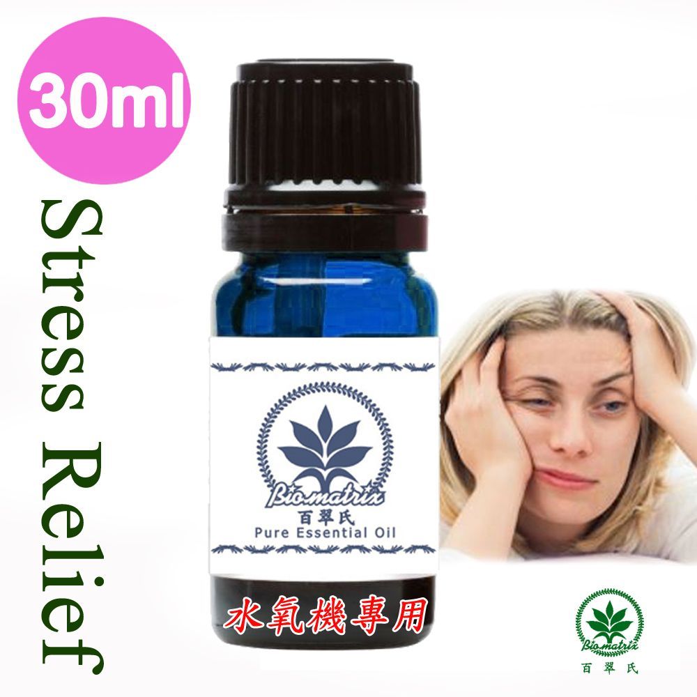 緩解壓力精油30ml水氧機專用