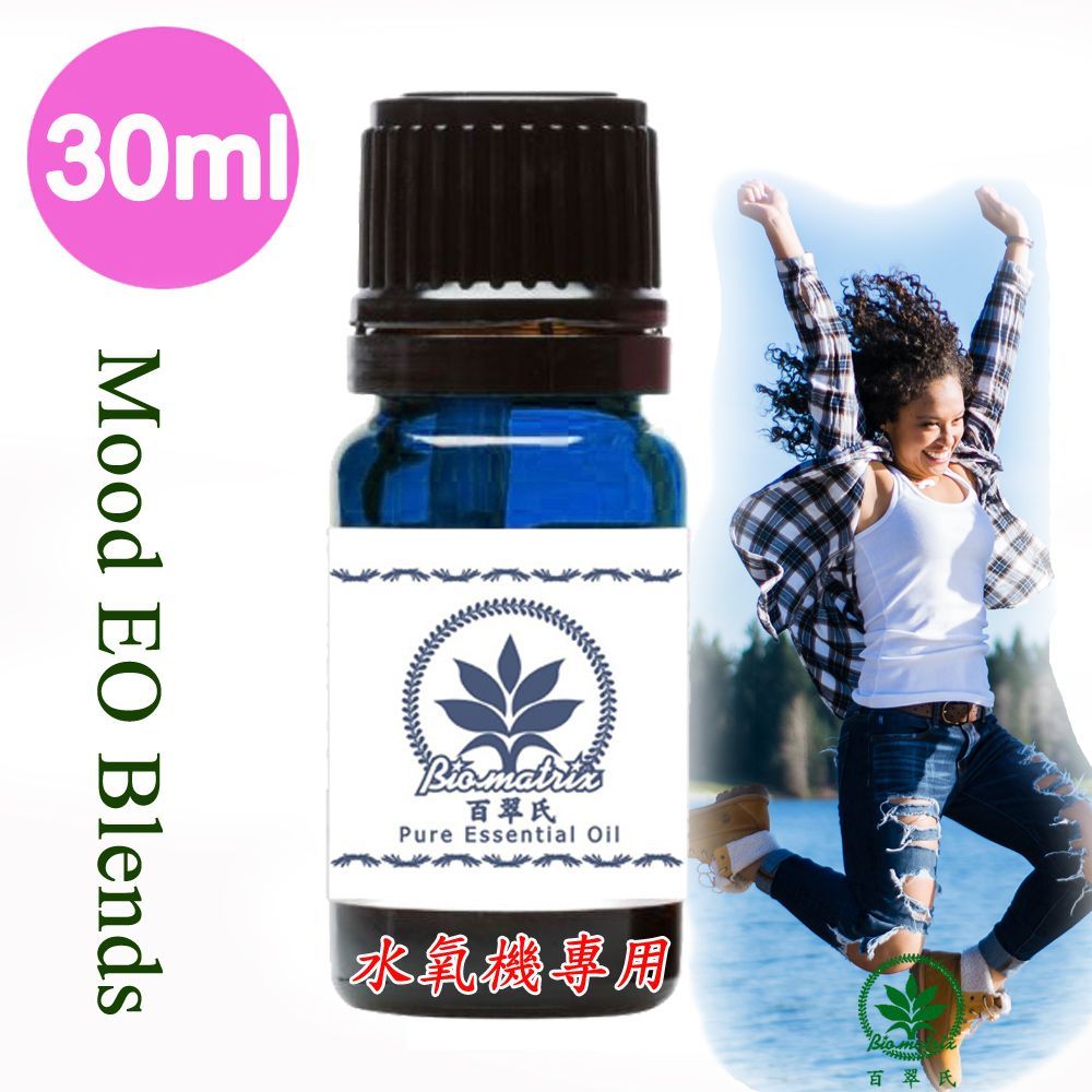 美好心情精油30ml((水氧機專用)