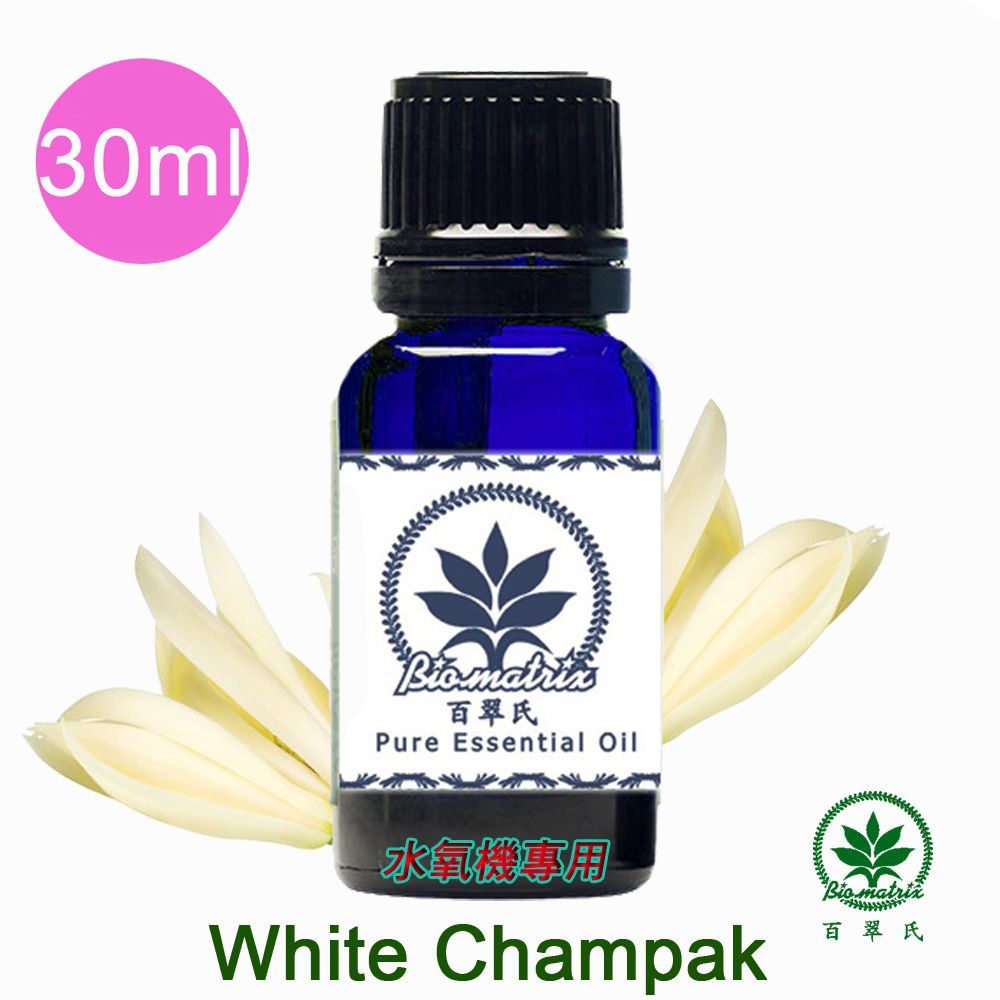 白玉蘭花精油30mlx2瓶 水氧機專用